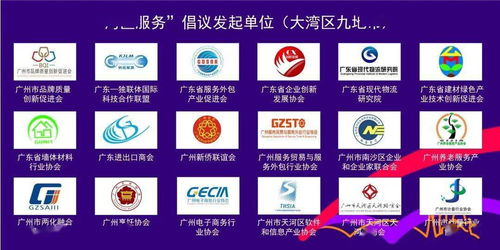 灣區(qū)服務(wù)新標(biāo)桿 團(tuán)體標(biāo)準(zhǔn)發(fā)布與數(shù)字文創(chuàng)應(yīng)用倡議，浩洋股份引領(lǐng)行業(yè)未來